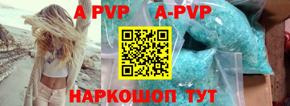 Alpha PVP крисы CK Тосно