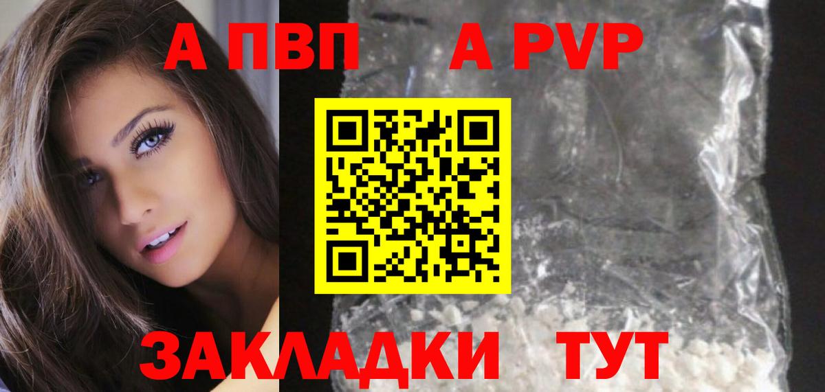 A-PVP крисы CK  Вход с VPN  A-PVP Crystall  купить наркотик  Alpha PVP крисы CK  Тосно 