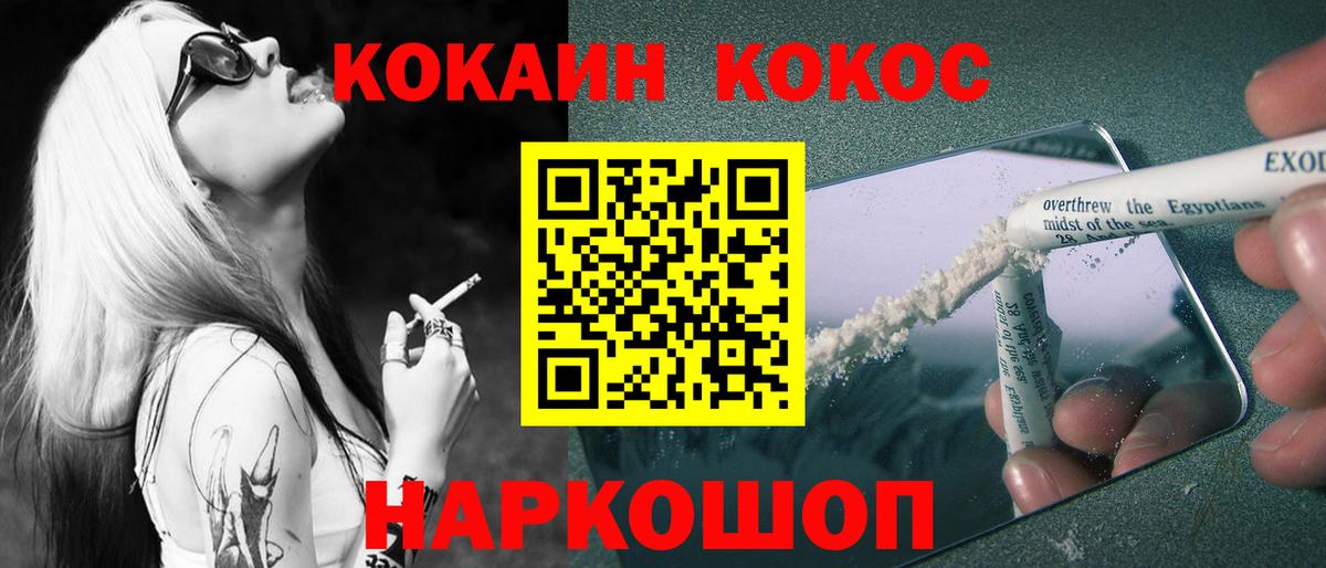 Cocaine Columbia  КОКАИН  Тосно  Cocaine 98%  Вход с VPN 