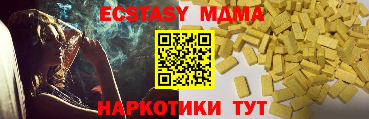 Экстази XTC Тосно