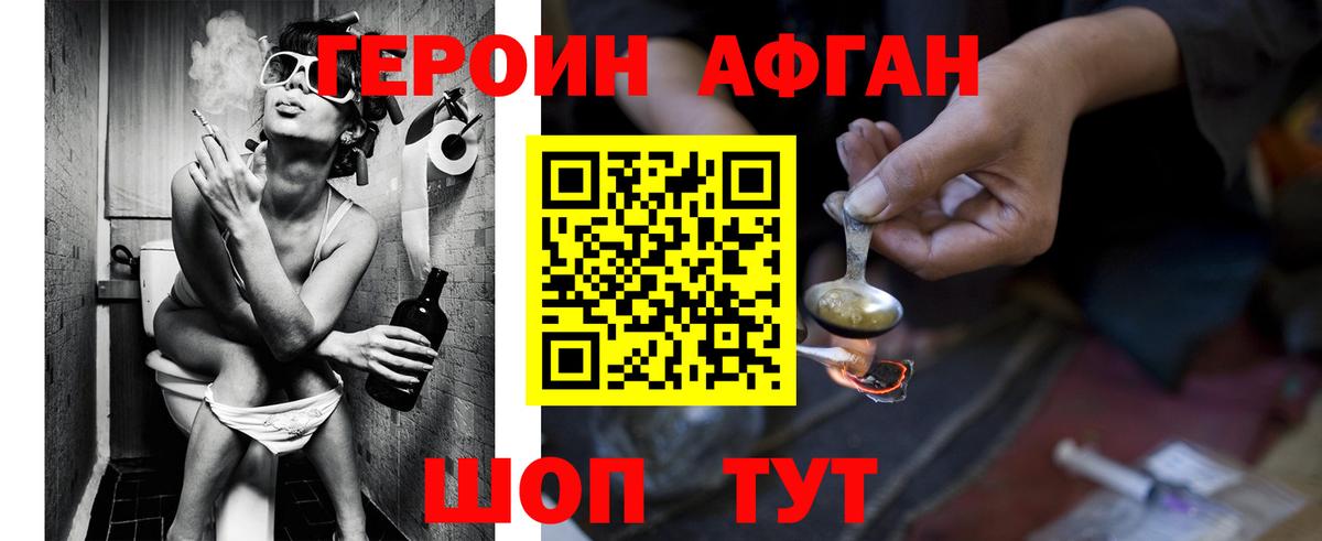 Тосно  ГЕРОИН хмурый  Вход с VPN 