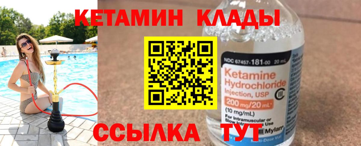 КЕТАМИН VHQ Тосно