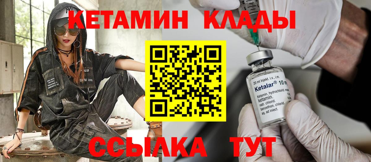 Тосно  КЕТАМИН VHQ  Кетамин ketamine  Вход с VPN 