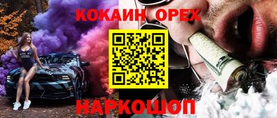 spice Лесосибирск