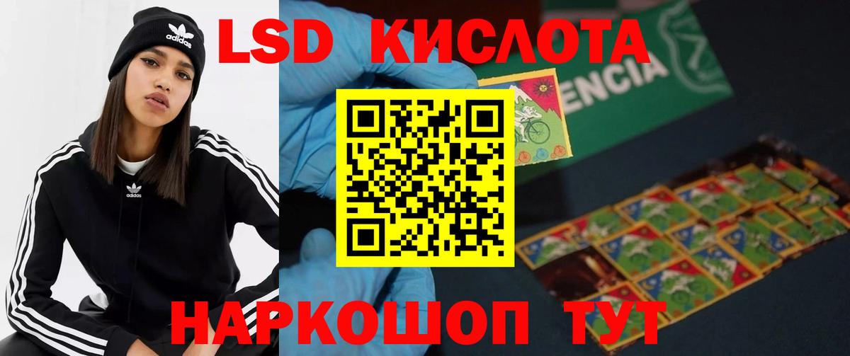 LSD-25 экстази кислота Тосно
