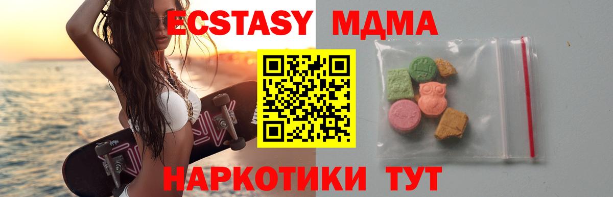 Тосно  MDMA кристаллы  Вход с VPN 
