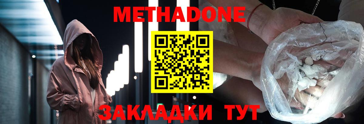 МЕТАДОН VHQ Тосно