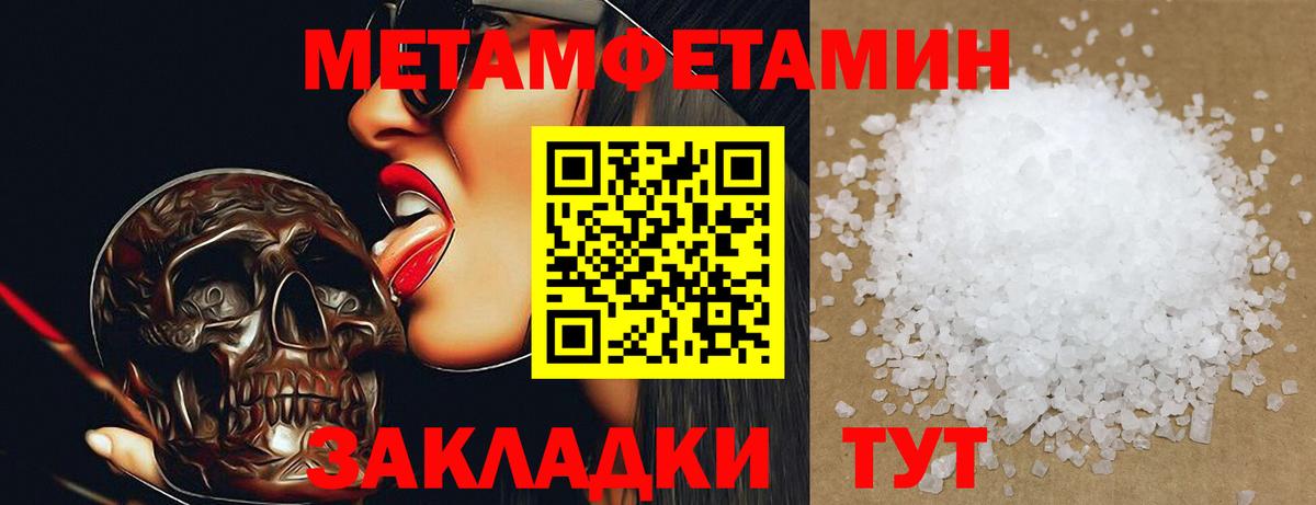 Метамфетамин винт Тосно