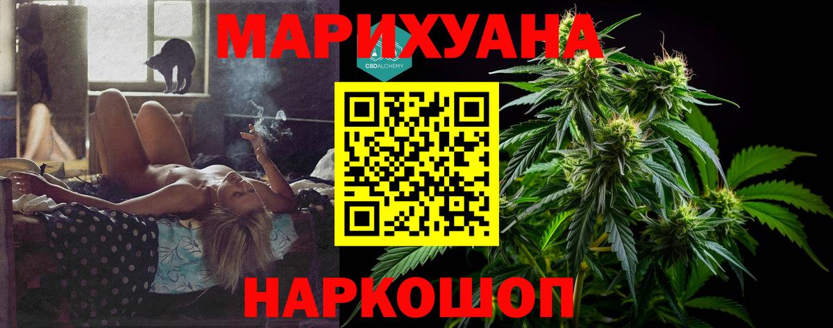 Бошки Шишки гибрид Тосно